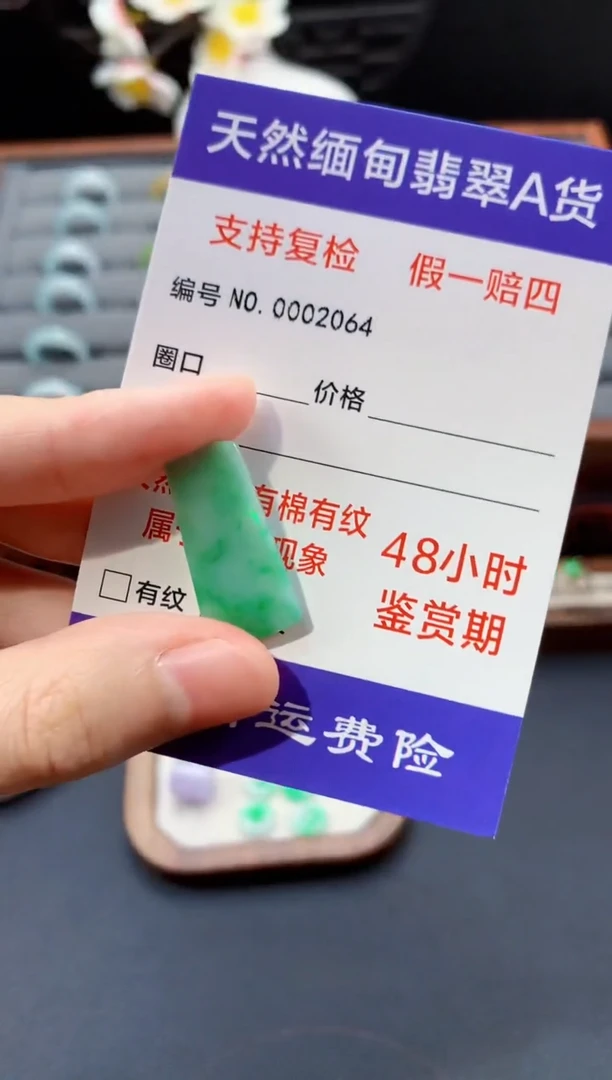 颈饰未镶嵌翡翠无事牌