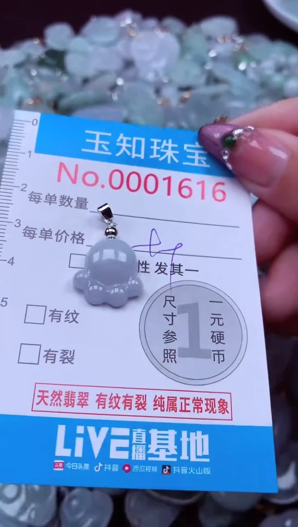 吊坠(不含链)未镶嵌翡翠1616