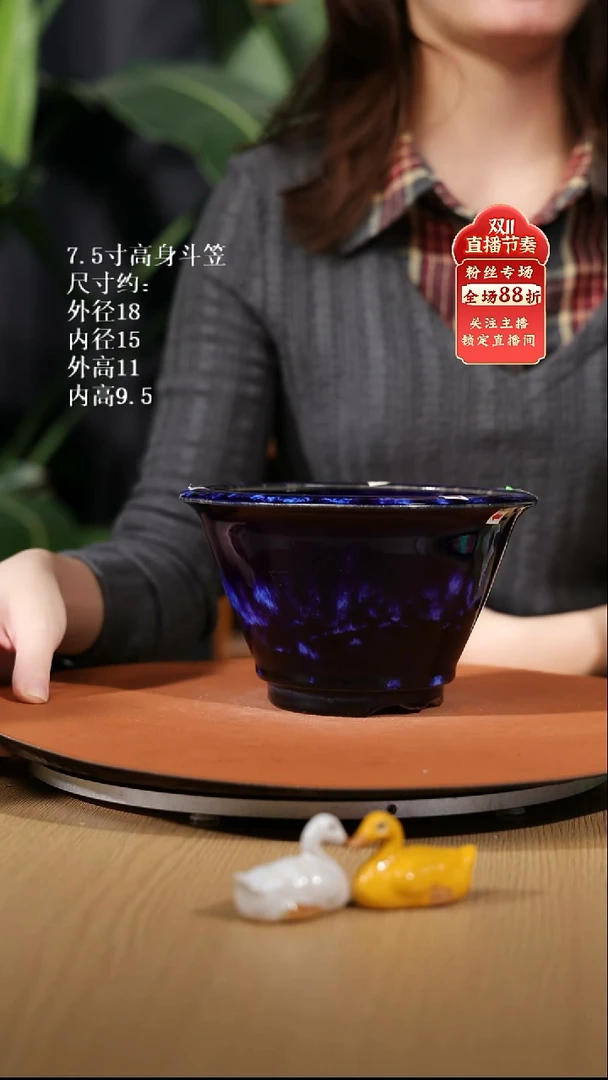 【石湾花盆】7.5寸高身斗笠523