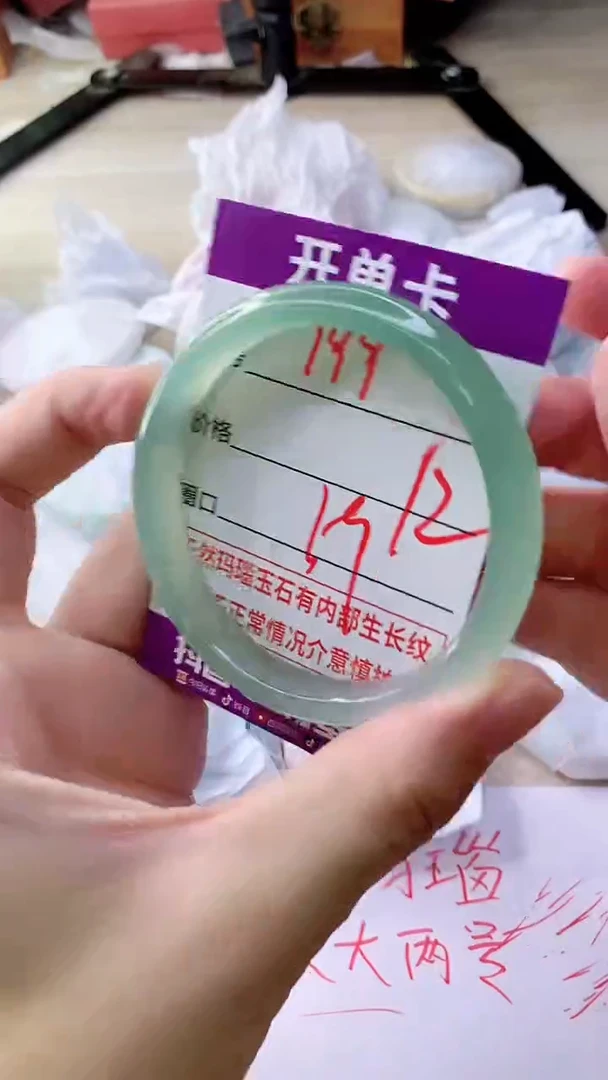 手镯玛瑙/玉髓未镶嵌199