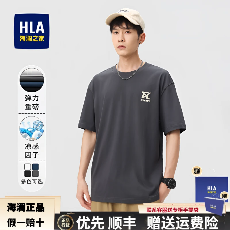 【重磅阔版！凉感冰爽棉】海澜之家2025新款时尚发泡印花宽松短袖T恤