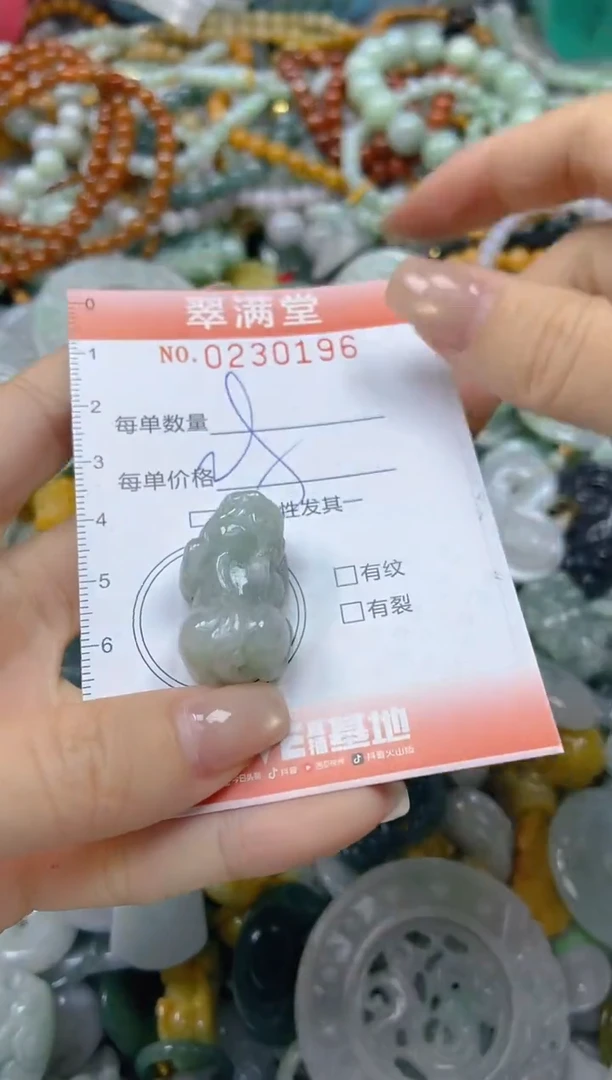 颈饰未镶嵌翡翠闪购0230196
