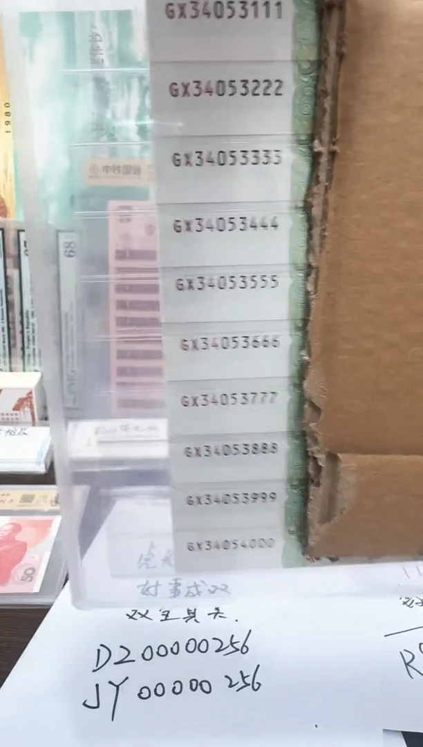 捆拆豹子号    111-000   标十