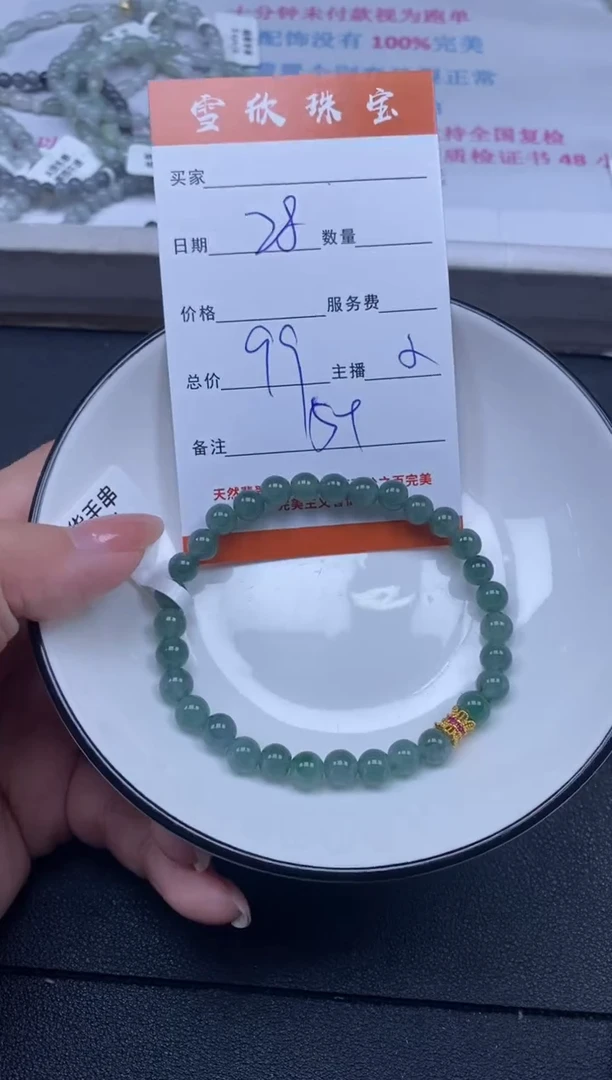 颈饰未镶嵌翡翠雪欣散珠定制diy