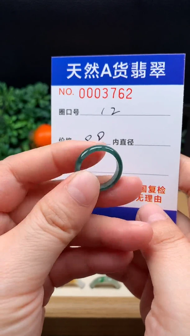 未镶嵌戒指翡翠12#