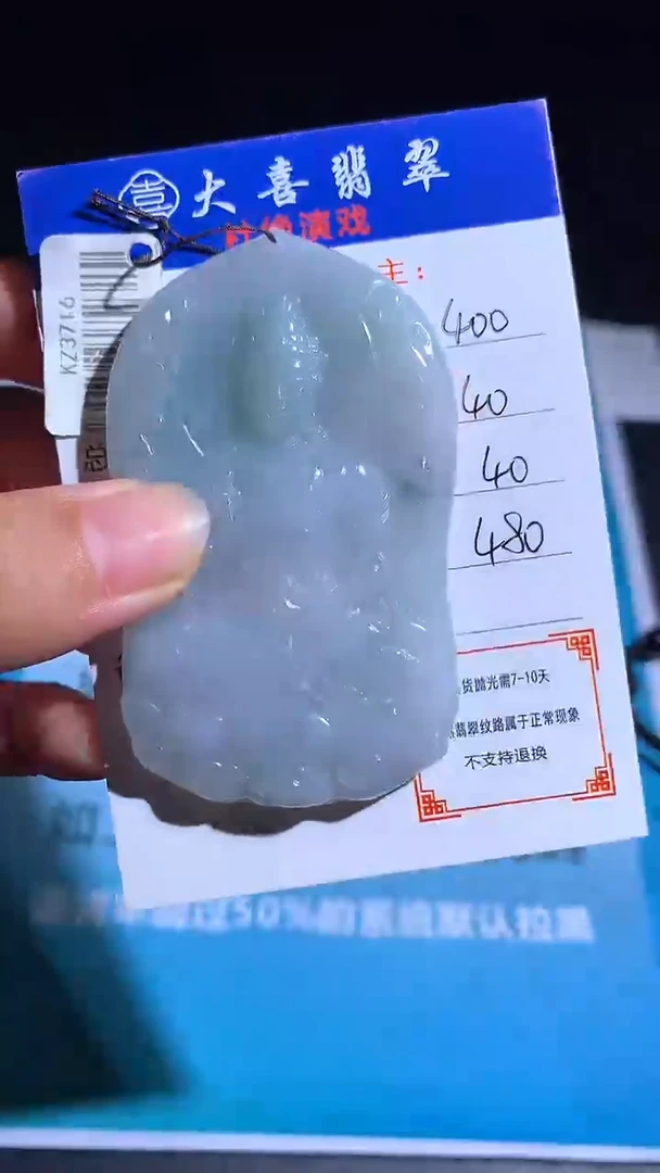 未镶嵌定制翡翠-毛货-不退不换-