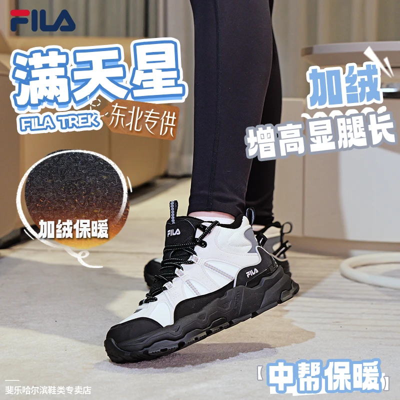 【冬季加绒保暖】Fila/斐乐 情侣冬季厚底满天星老爹鞋F12W542198F