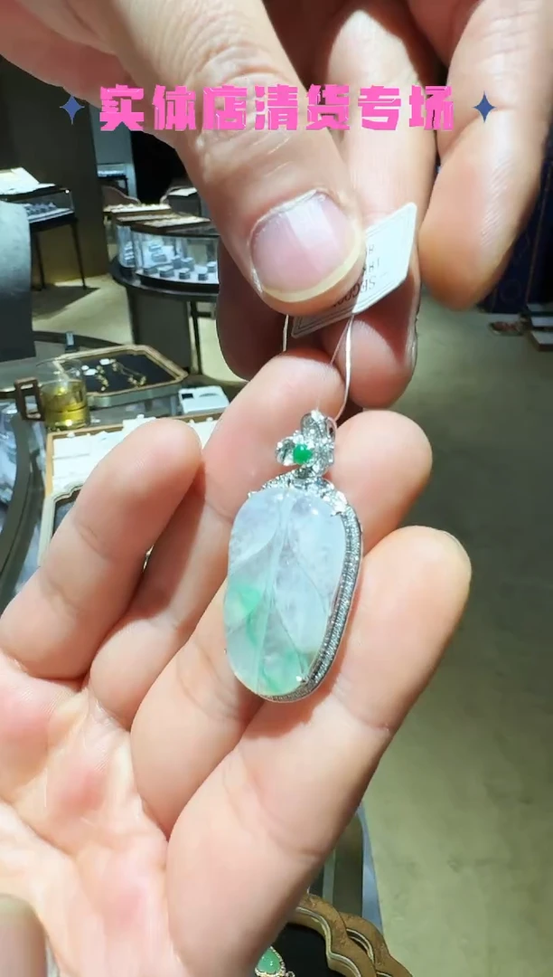 吊坠(不含链)18K金镶嵌翡翠9【