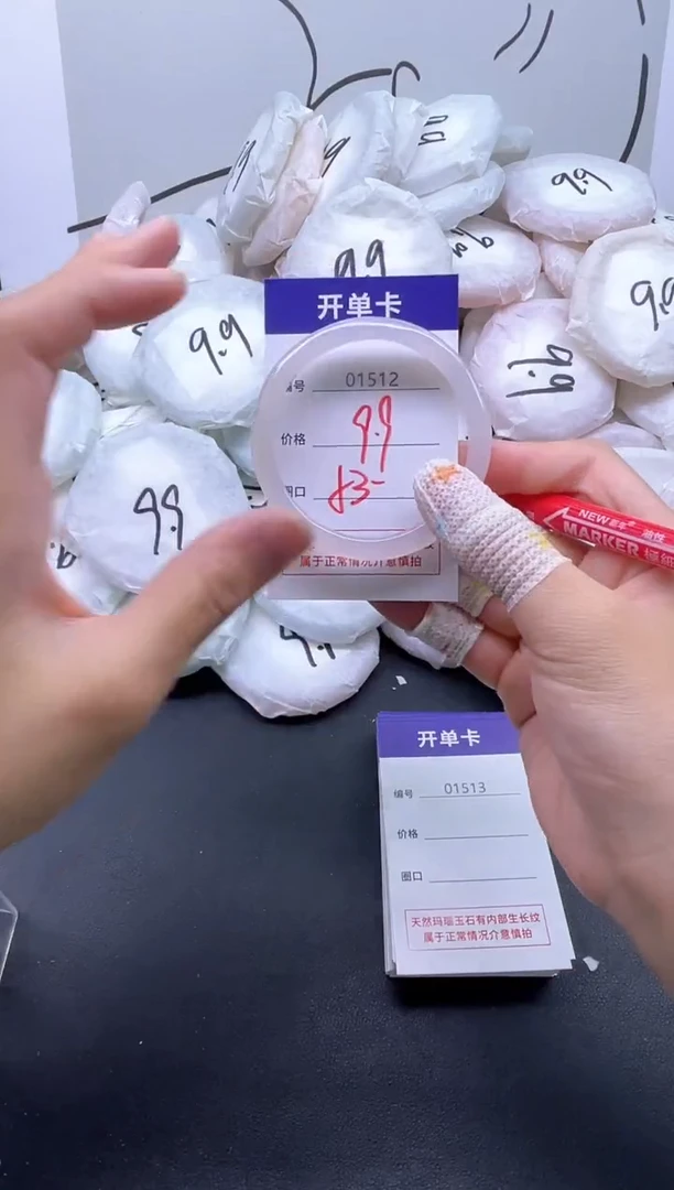 手镯玛瑙/玉髓未镶嵌1512