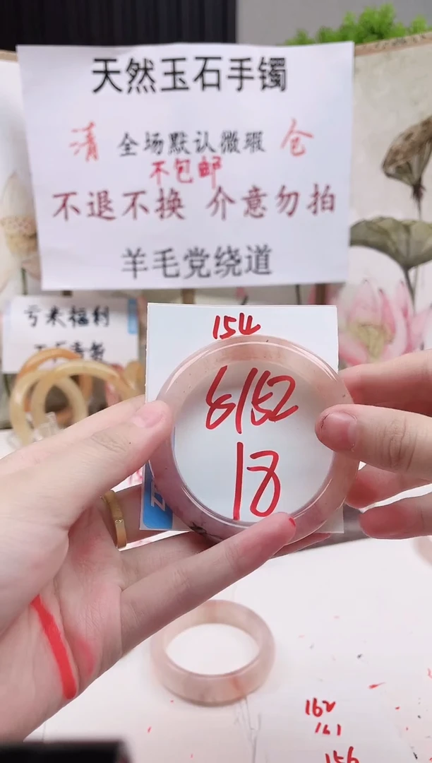 石英质玉手镯未镶嵌154