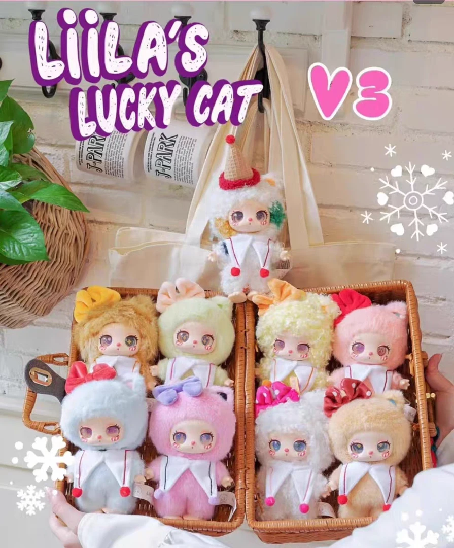 【开播浮浮】莉拉三代毛绒盲盒