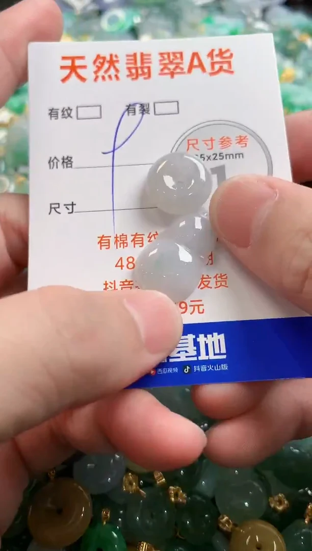 颈饰未镶嵌翡翠28100749