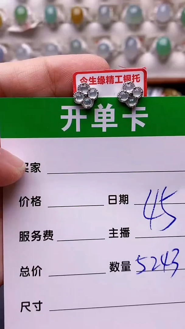 【闪购商品】翡翠耳饰银S925镶嵌5243