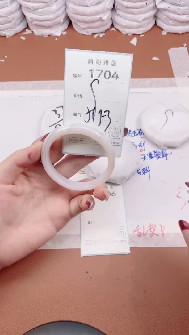 【闪购商品】玛瑙/玉髓手镯未镶嵌1704