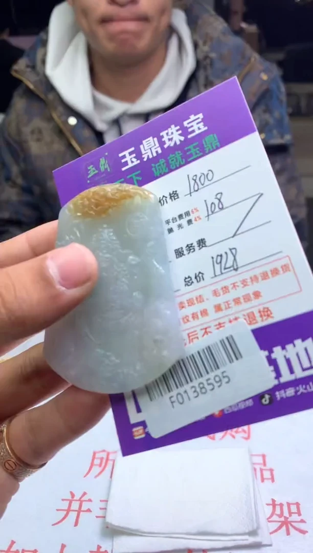 【闪购商品】定制翡翠未镶嵌---F0138595