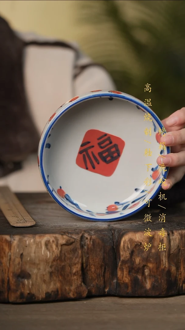 瓷片景德镇高温釉下彩可微波烤箱洗碗机