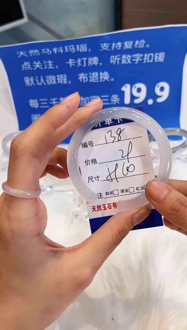 手镯玛瑙/玉髓未镶嵌138-60+