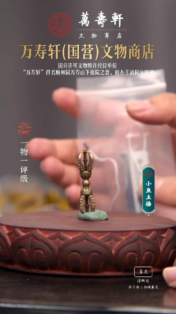 铜@****️金刚杵111111111