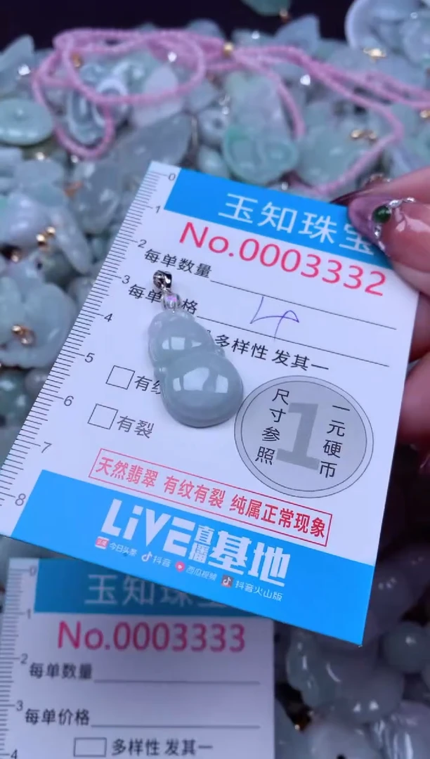 吊坠(不含链)未镶嵌翡翠3332