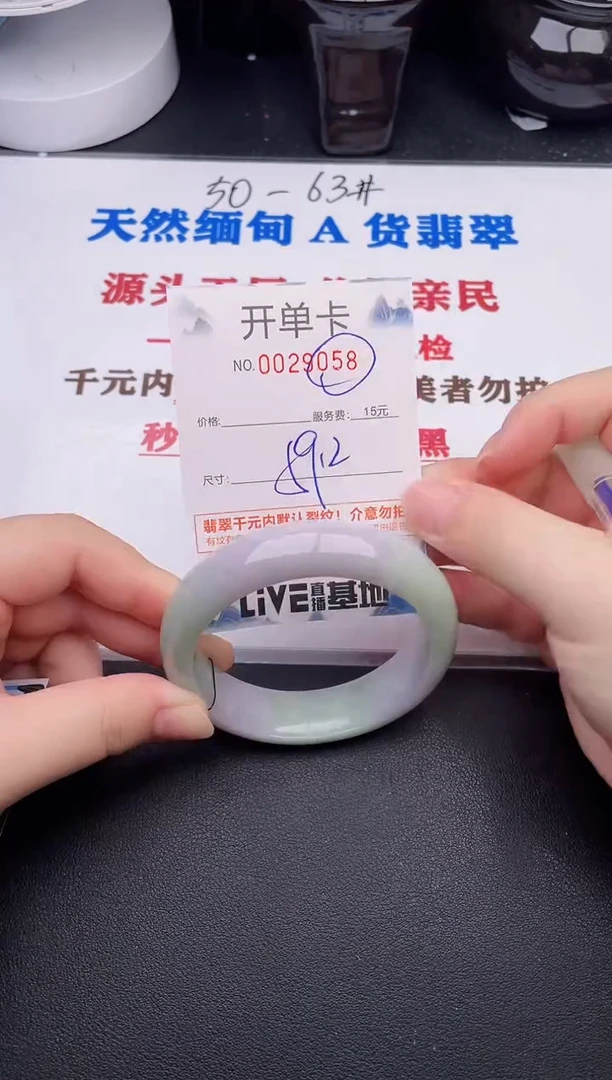未镶嵌手镯翡翠58