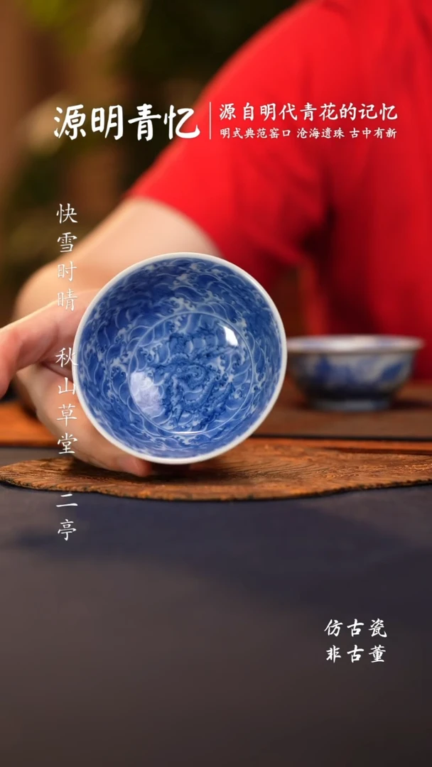 @@景德镇陶瓷源明青忆