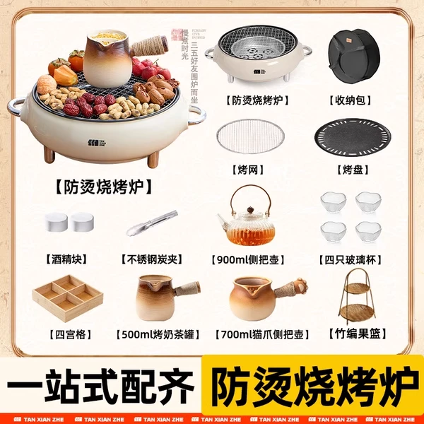 围炉煮茶烤火炉套装器具全套烤肉炉子2025新款烧烤炉户外家用