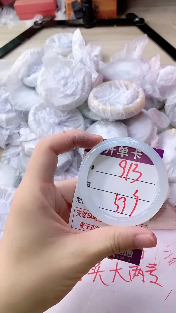手镯玛瑙/玉髓未镶嵌913