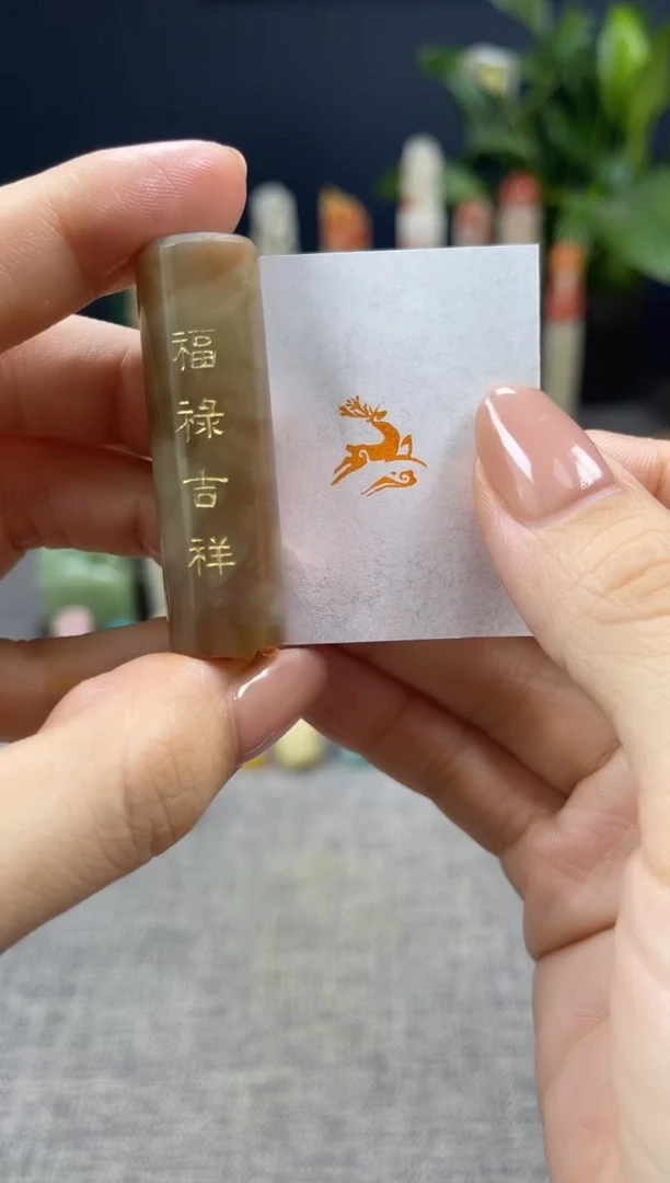 昌化石印石1106