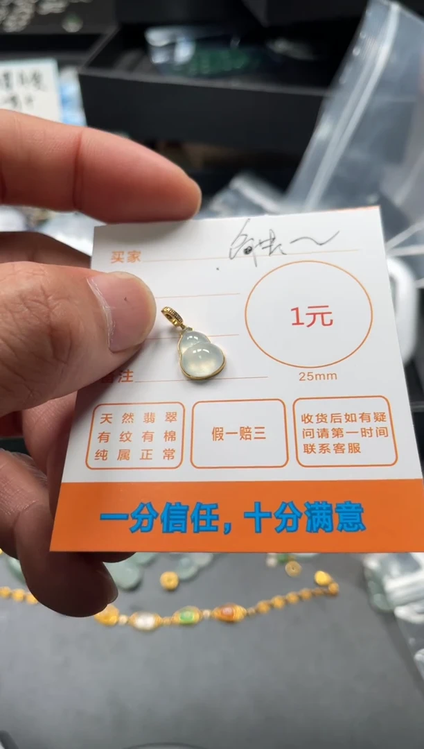 颈饰未镶嵌翡翠触**及挂件