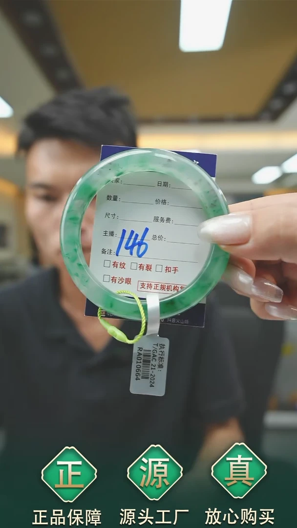 未镶嵌手镯石英质玉57+146