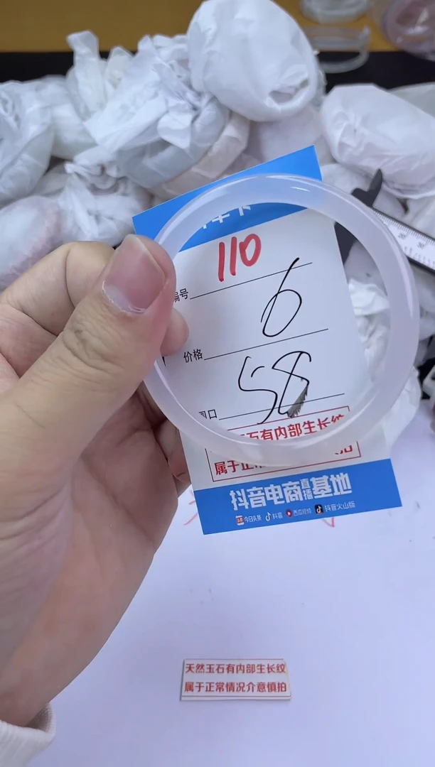 手镯玛瑙/玉髓未镶嵌110