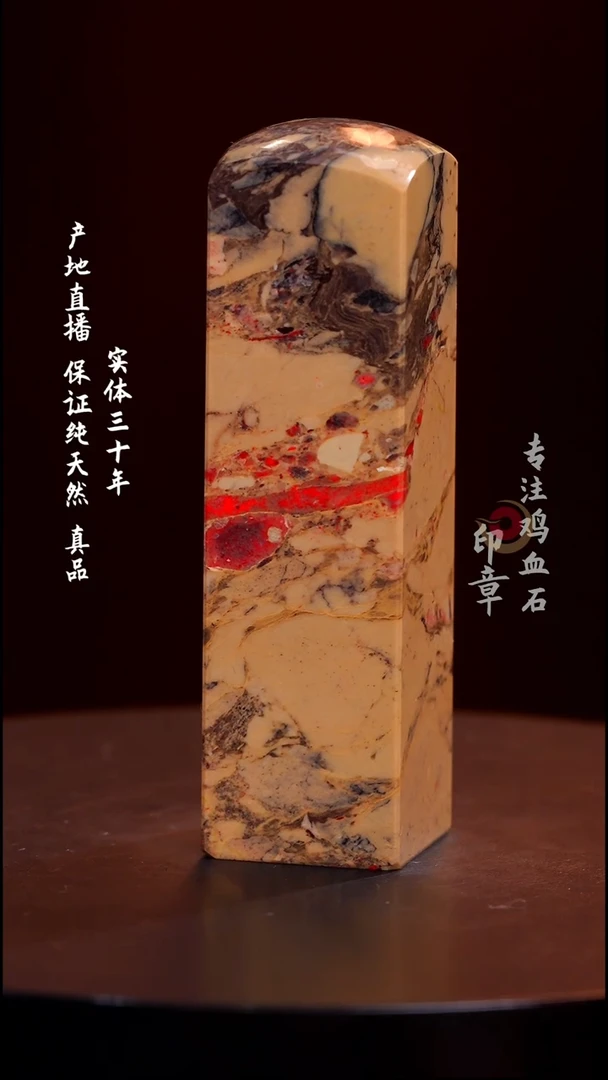 昌化石刘关张鸡血石印章