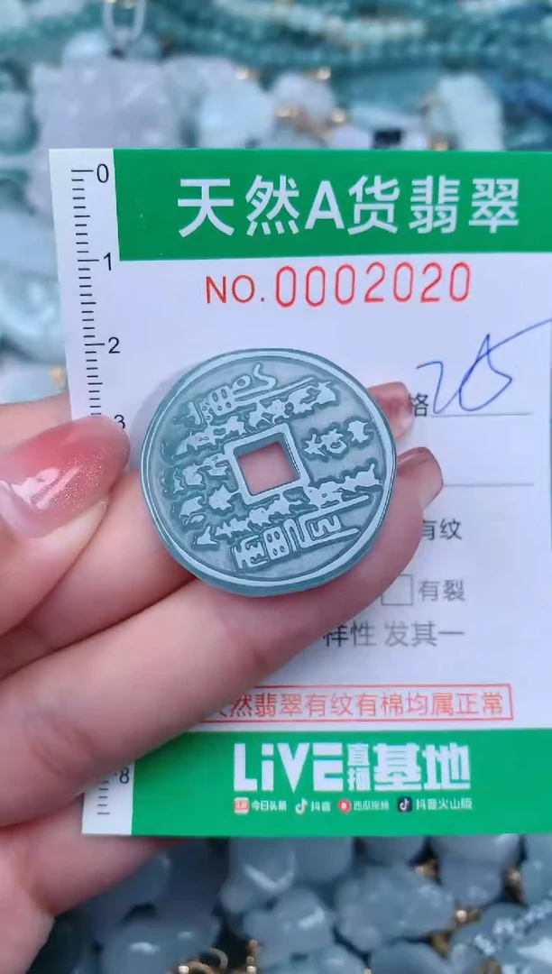 【闪购商品】翡翠颈饰未镶嵌.0002020