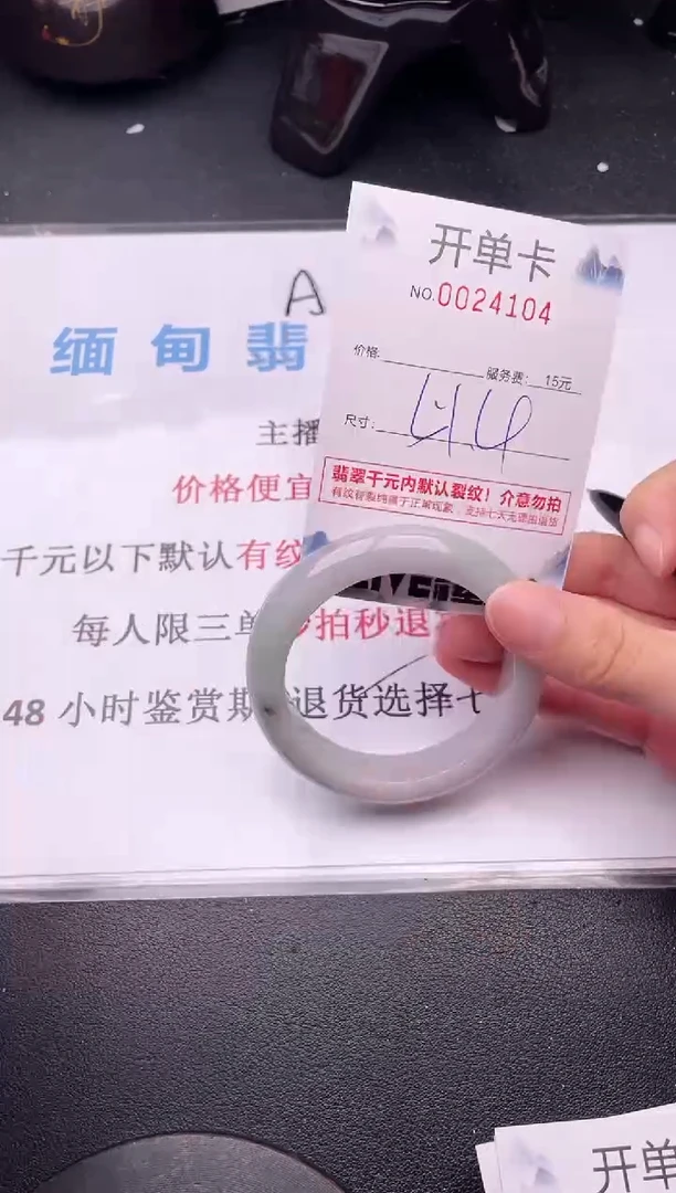 翡翠手镯未镶嵌04拍哪个图片就是发哪个