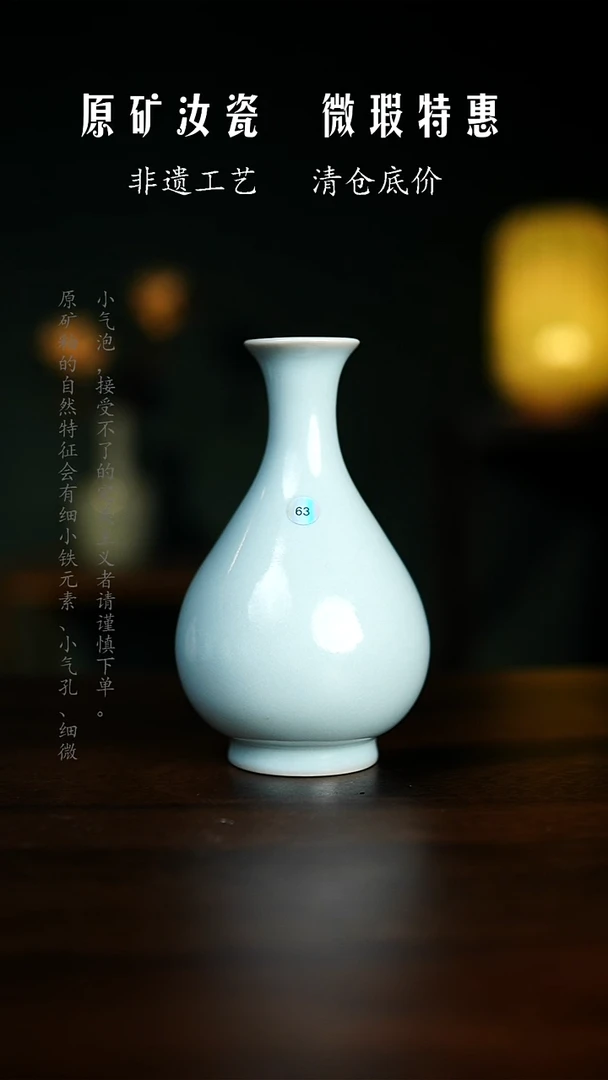 【闪购商品】天青釉 玉壶春瓶 微瑕63