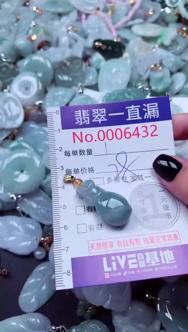 吊坠(不含链)未镶嵌翡翠6432