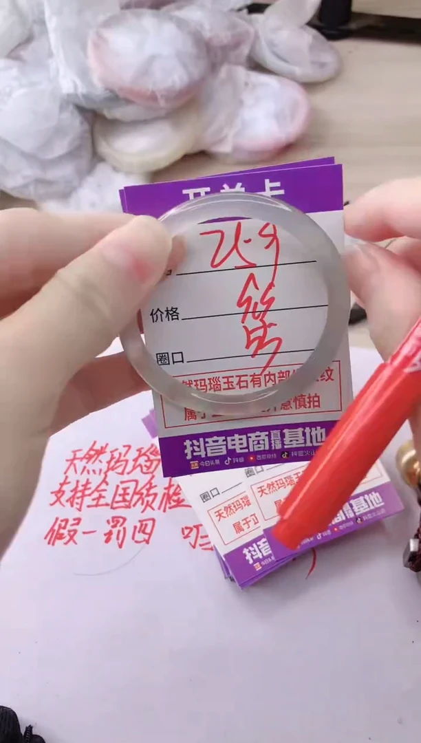 玛瑙/玉髓手镯未镶嵌259