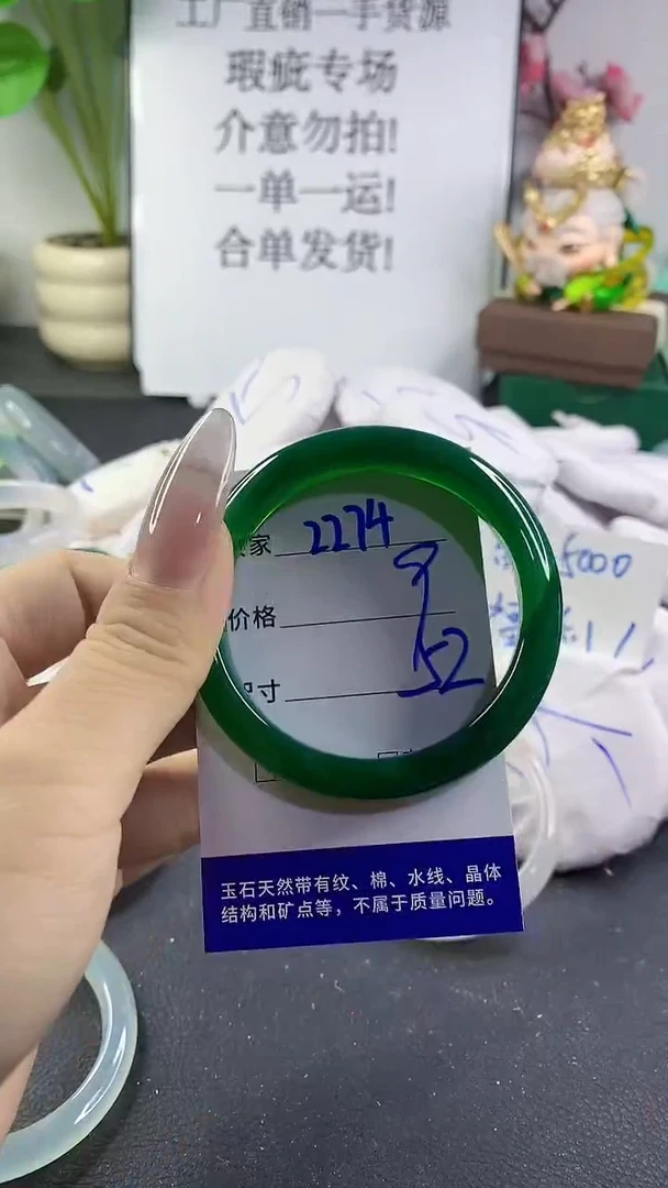 手镯玛瑙/玉髓未镶嵌2274