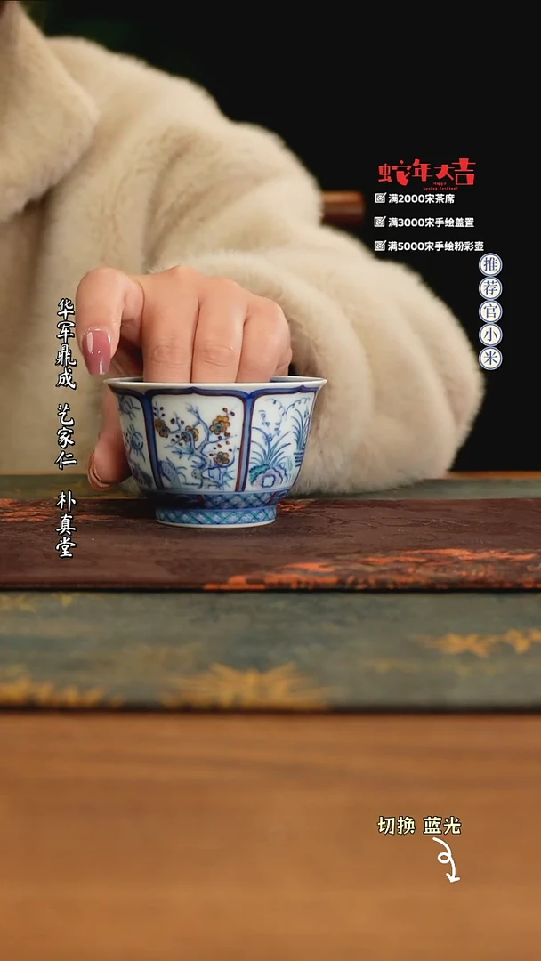 【闪购商品】玗琪轩柴窑青花斗彩