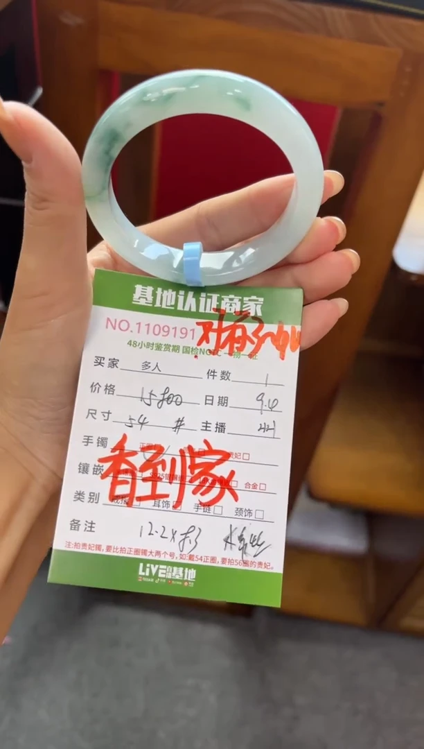 未镶嵌手镯翡翠多人