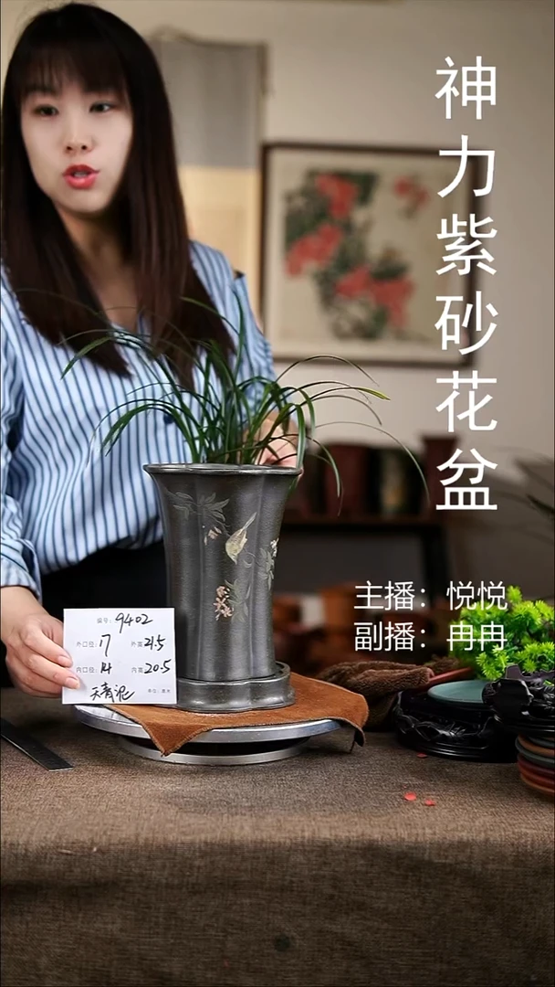 紫砂花盆紫砂花盆9402+z原配