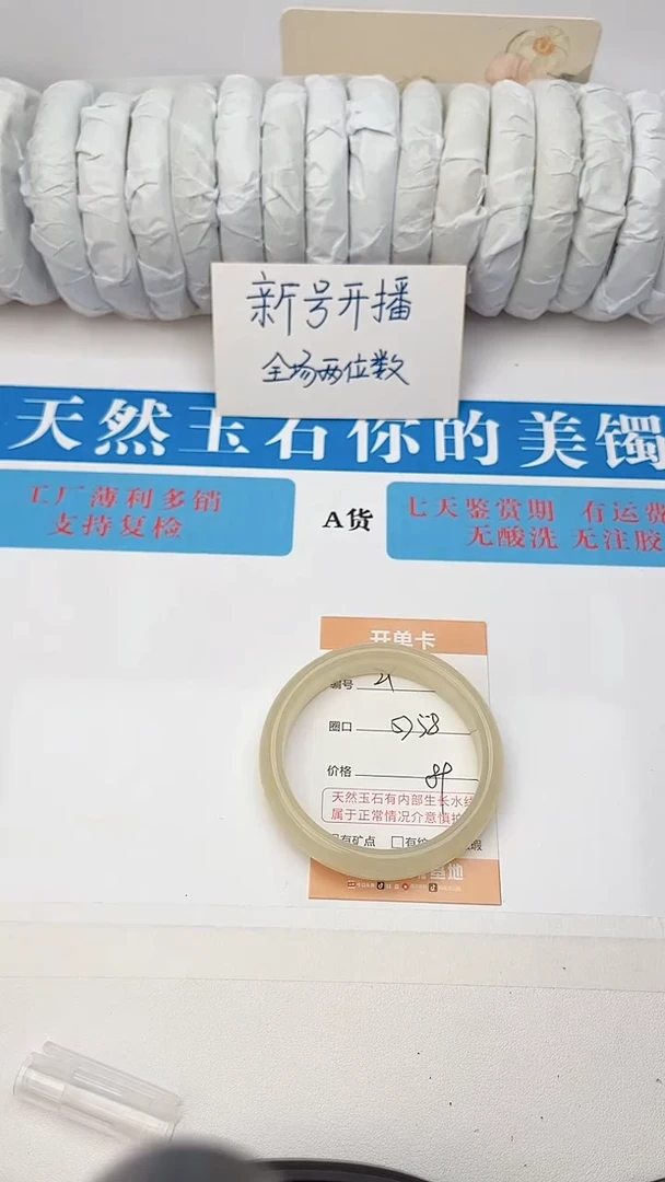 石英岩玉手镯未镶嵌21
