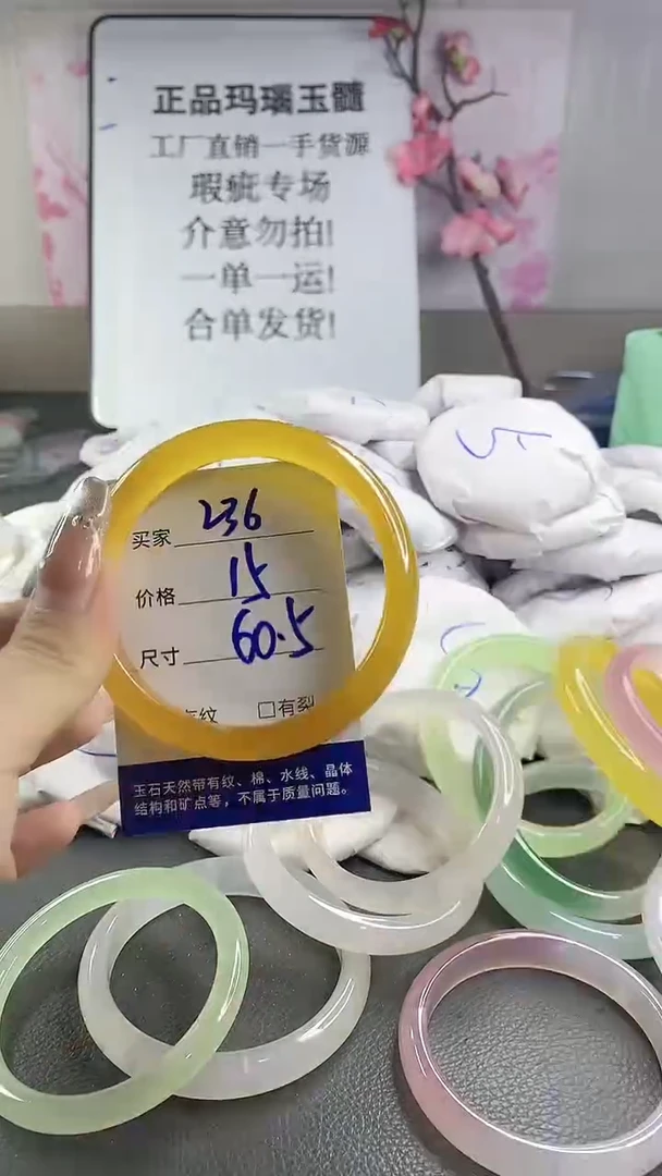 玛瑙/玉髓手镯未镶嵌236