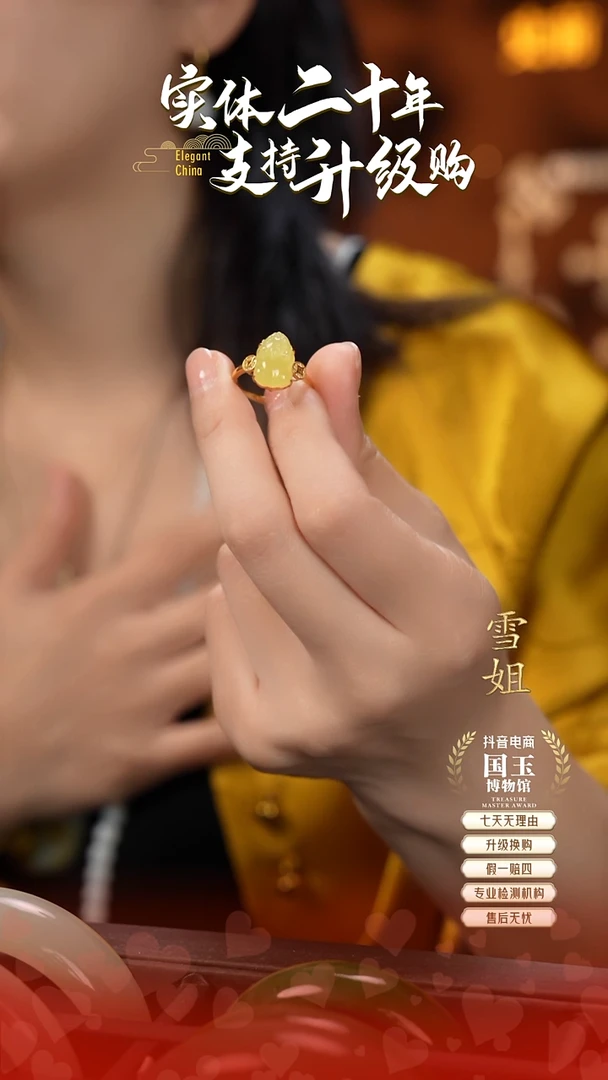 18K金镶嵌戒指和田玉黄玉（15号）