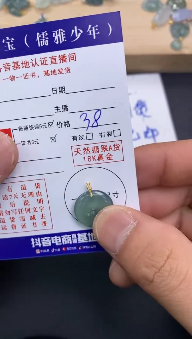颈饰18K金镶嵌翡翠天然翡翠A货赠皮绳