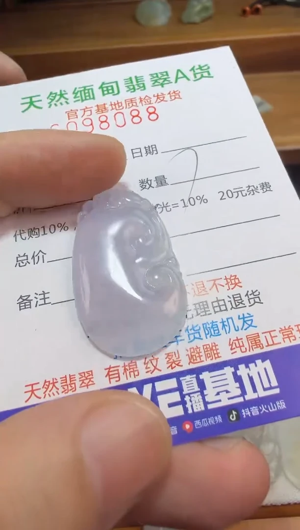定制翡翠未镶嵌逆*翡翠