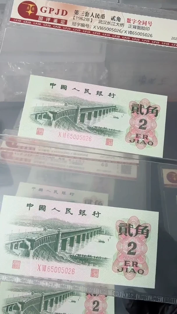 【闪购商品】大桥全同号单对65005026
