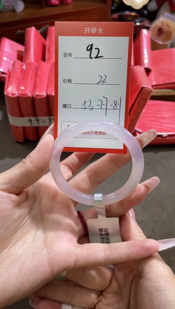 【闪购商品】玛瑙/玉髓手镯未镶嵌92