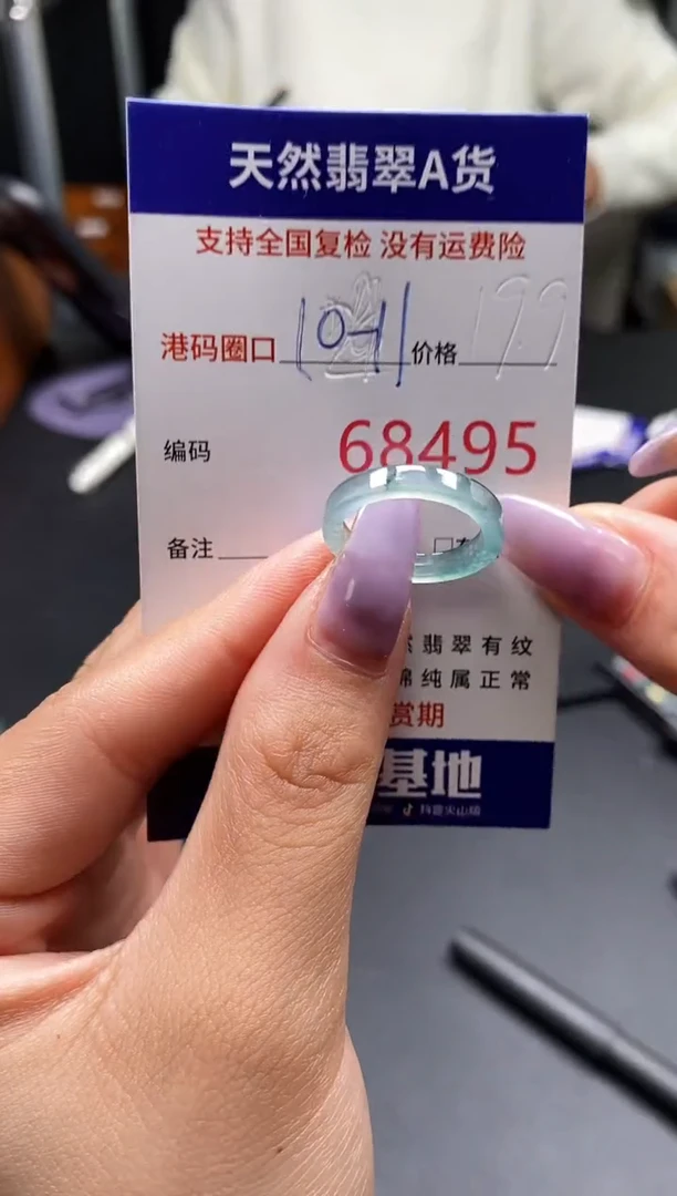 未镶嵌戒指翡翠天然A货翡翠8495