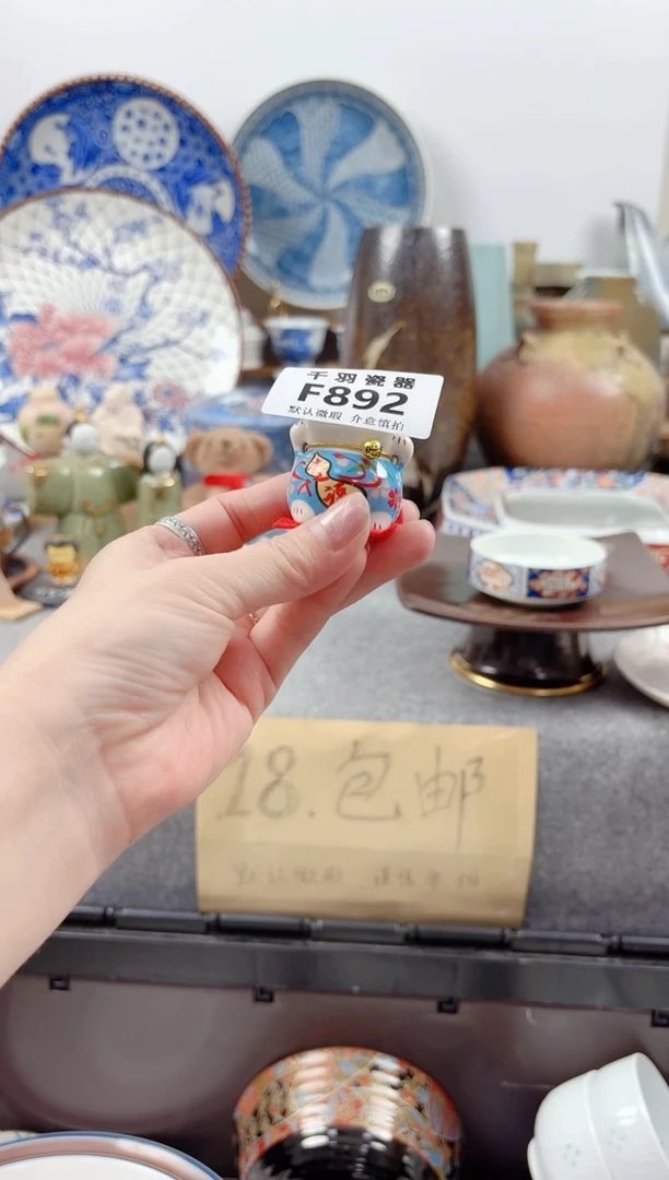 其他相*?千羽瓷器默认微瑕F892